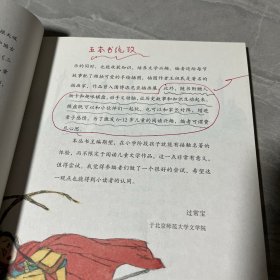 写给孩子的三国演义:群雄逐鹿 明罗贯中 原著 过常宝 主编 刘莎 改写 著