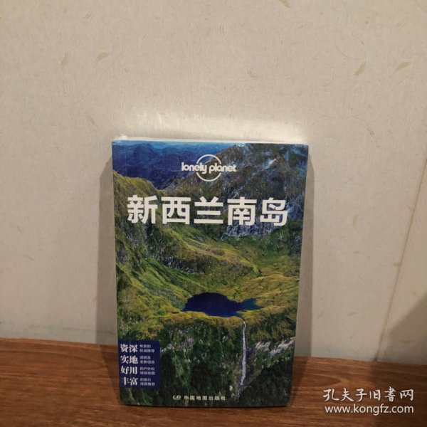 孤独星球Lonely Planet国际指南系列：新西兰南岛