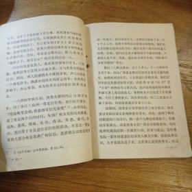 洪秀全与金田起义