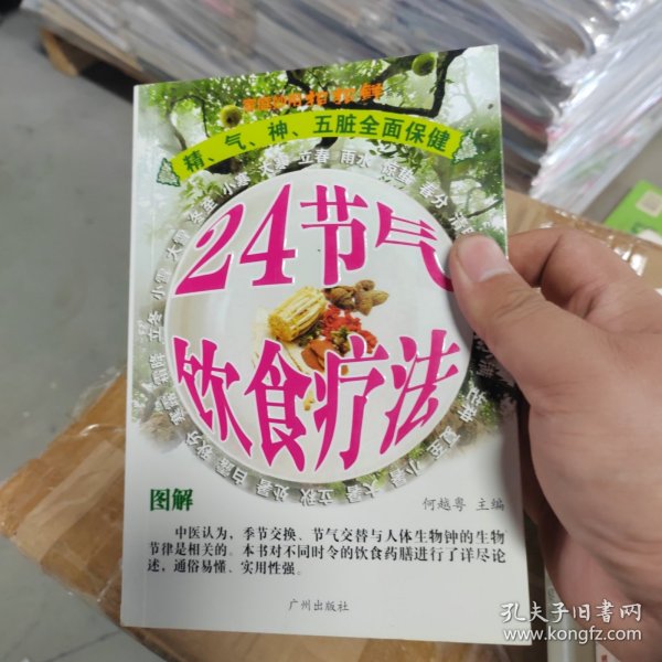 一味中药补全家