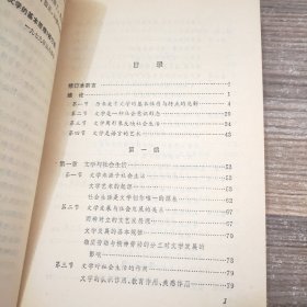 文学的基本原理