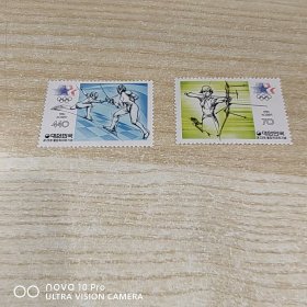 韩国奥运会运动项目二邮票新票 非常精美！全品 收藏
