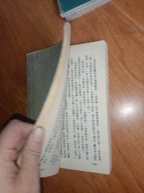 《倚天屠龙记》(二)