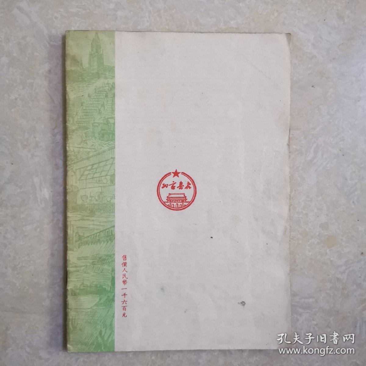 通俗科学知识图画：第三辑 医学卫生常识 第一种《肺病》连环图画式