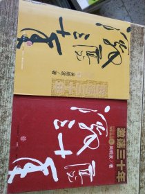 激荡三十年（上下）：中国企业1978-2008 有印章
