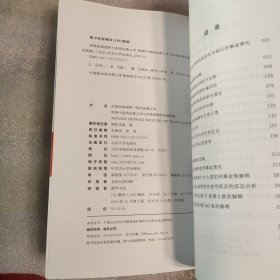 刑事政策视野下的刑法教义学 探索中国刑法教义学与刑事政策的贯通构想