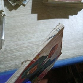 连环画 列宁在十月