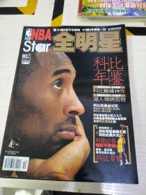 NBA Star全明星2009年10 期【科比年鉴】 无赠品