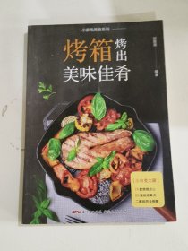 附视频！烤箱烤出美味佳肴