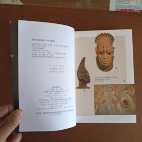 走进黑非洲【著者签名本】