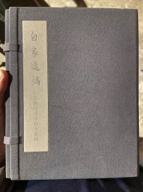 自家造稿：北京画院藏齐白石画稿