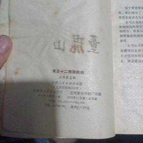 胃及十二指肠疾病