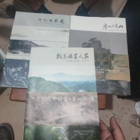 桃花源里人家：“东方诗意·黄山影像”工作坊第三季