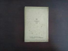 恐惧与无畏/外国文书籍出版局1945年初版