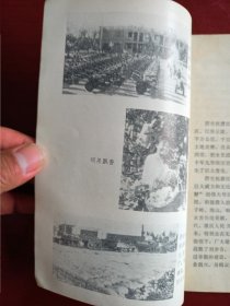 淠史杭灌区欣欣向荣 70年代老册子