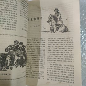 解放军文艺，1973.11期