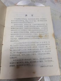 中国对外贸易史简论