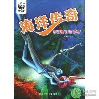 【八五品】 海洋传奇寻找亚特兰蒂斯