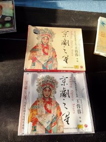 《京剧之星 王蓉蓉专辑》CD，中国唱片总公司出版