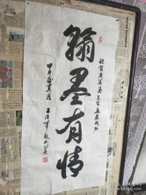 书法（原中宣部副部长王伟华同志作品）