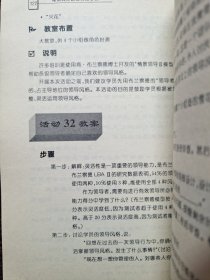领导力提升50个活动