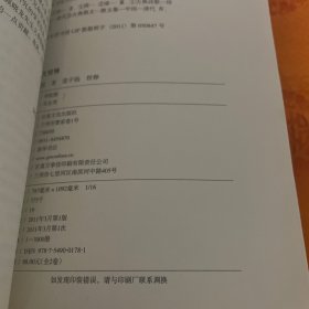 陇上文藏——邢澍诗文校释、韩定山诗文校释（一版一印3000册）