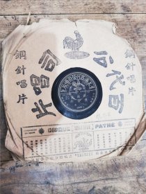 民国百代公司唱片珍品＿《谢谢毛毛雨》一张全（品如图 无裂纹 轻微短小少量划痕 正常播放）旧中国知名 歌舞 电影明星 薛玲仙 演唱