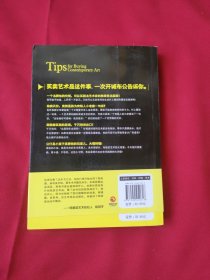 艺术里的金钱游戏：蔡康永建议你艺术投资之道