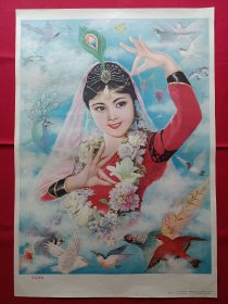 百鳥爭鳴。年畫宣傳畫。2開