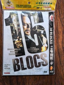 全新未拆封DVD电影《16号街区》，俄罗斯5区+韩3，导演：理查德.唐纳，主演：布鲁斯.威利斯、莫斯.戴夫，英俄语发音，中英俄语字幕