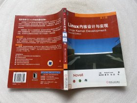 Linux内核设计与实现