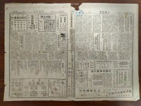 1947.2.4大陆新闻-中国海军前途无量，太平洋上的海军国家，除美国外就是中国。和谈仍须暴风雨，且愿天空出奇迹。新疆的农业。中国的油库。老君庙剪影。九年战争，日本战死百万人。