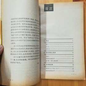 上海译文出版社·特伦斯·霍克斯·《结构主义和符号学》·32开·一版一印·02·10