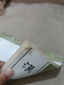 汉礼器碑