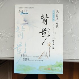 背影（14）