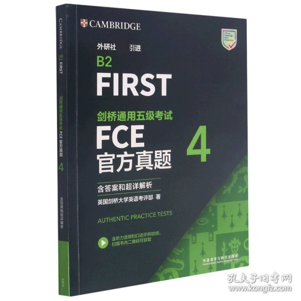 剑桥通用五级考试FCE官方真题4（含答案和超详解析）