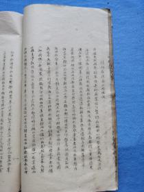 方剂学