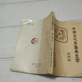 中国古代房事养生学【品看图】