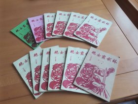 老版经典武侠小说 《 艳女覇武林 》 全十二册 云中岳著。 偏远地区补邮费，不议价。