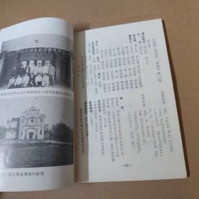 开平侨刊：小海月报 复刊41期