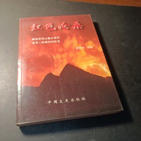 马寅初的最后33年