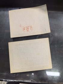 代金券，壹佰元，重庆卷烟厂二张