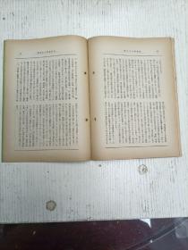 昭和十三年一月二十六日发/内阁情报部编辑《週报》67号（事变の新段阶处：政府の所信/青年学校教育の义务制/遊击战术：遊击战术の意义、遊击战术何、化整为零-分散战术、化零为整-集中战术、旋磨打圈-旋回战术、声东击西-假攻战术、避实击虚、麻雀战术、遊击队の组织系统、清野の策实行/长期抗战の动脉断：青岛攻略部队の活跃、航空部队の战斗、南支方面粤汉線方面部队の军事输送机关爆击/国防大臣部队の演说…）