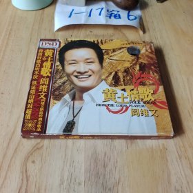 CD 阎维文 黄土情歌【2CD】