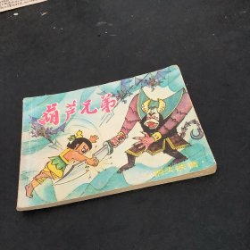 铜头铁臂