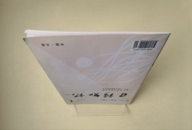 【期刊】日语知识(月刊) 2008年1期 总第286期