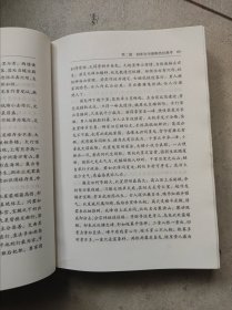 四库全书堪舆类典籍研究
