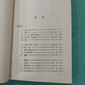 自学考试用书 大学语文