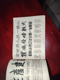 美术字学习