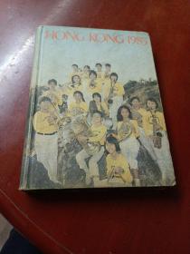 精装16开 英文原版 厚册年鉴《HONG KONG 》1985 内有各行业影像